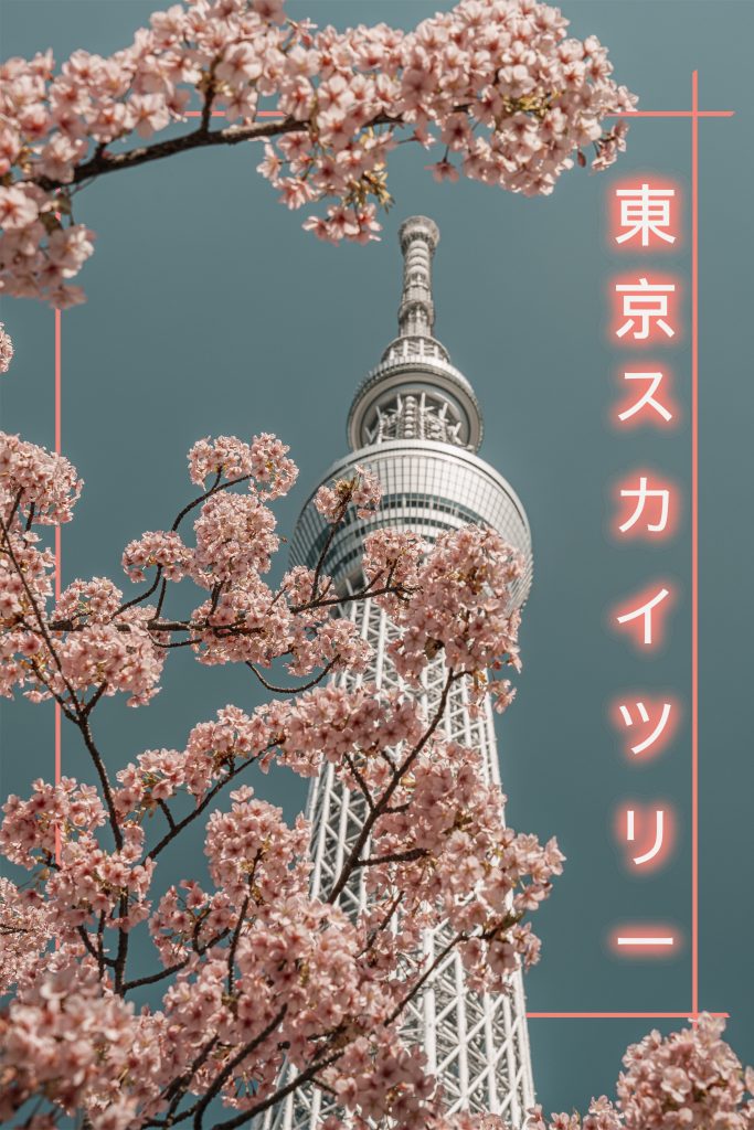 Tokyo Skytree 002