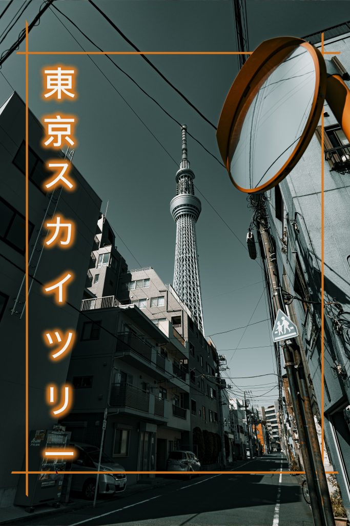 Tokyo Skytree 003