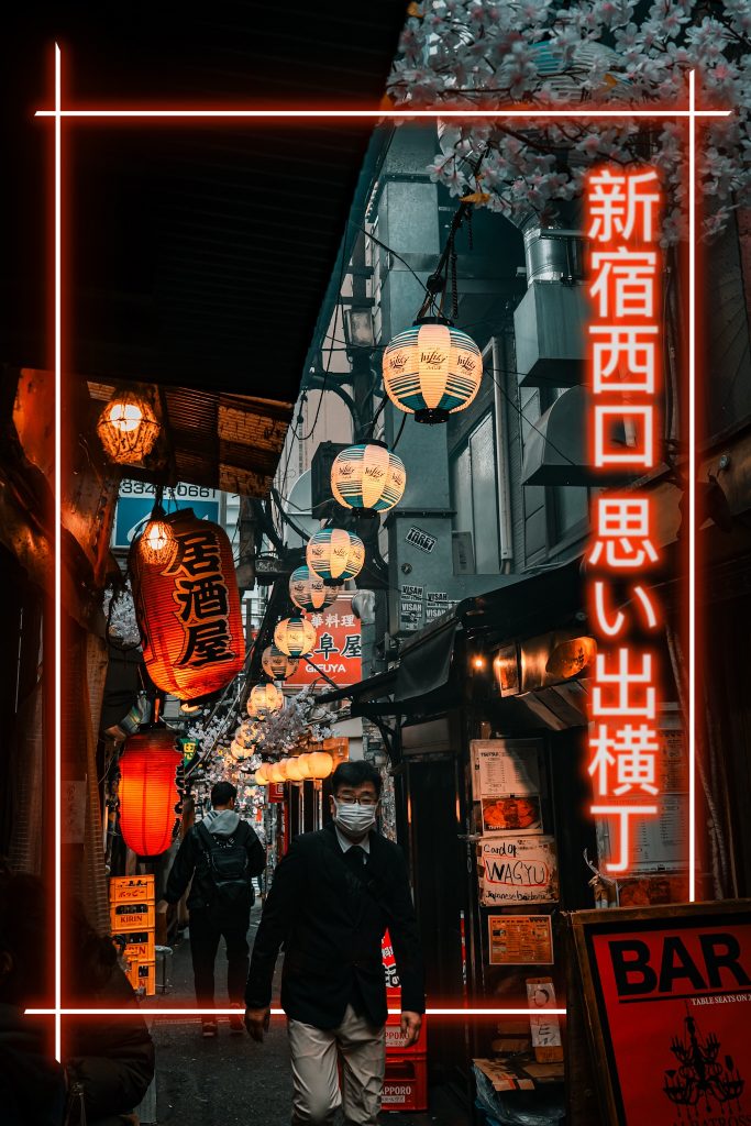 Omoide Yokocho 003