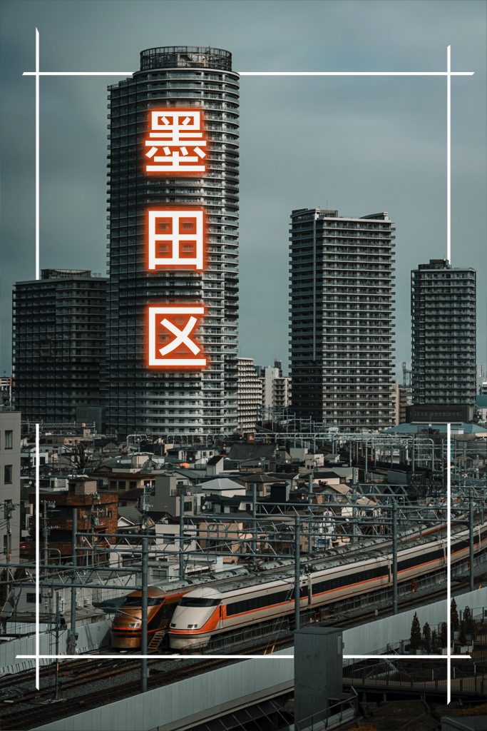 Sumida 002