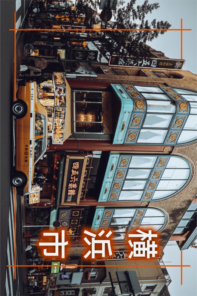 Chinatown Yokohama 001